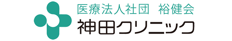 神田クリニックロゴ