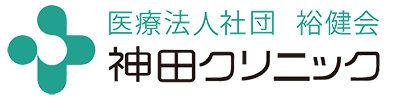 神田クリニックロゴ
